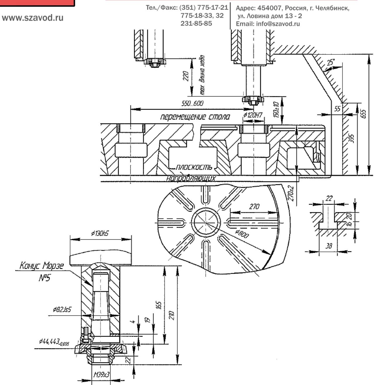 Зубодолбежный станок модели 5М150 с ЧПУ - Эскиз рабочего пространства