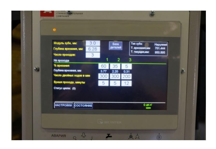 Зубодолбежный станок модели 5М150 с ЧПУ - Технические особенности Управление