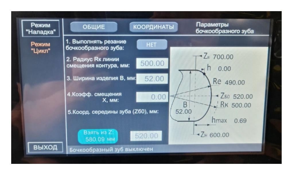 Зубофрезерный станок с ЧПУ 53а50 - Особенности