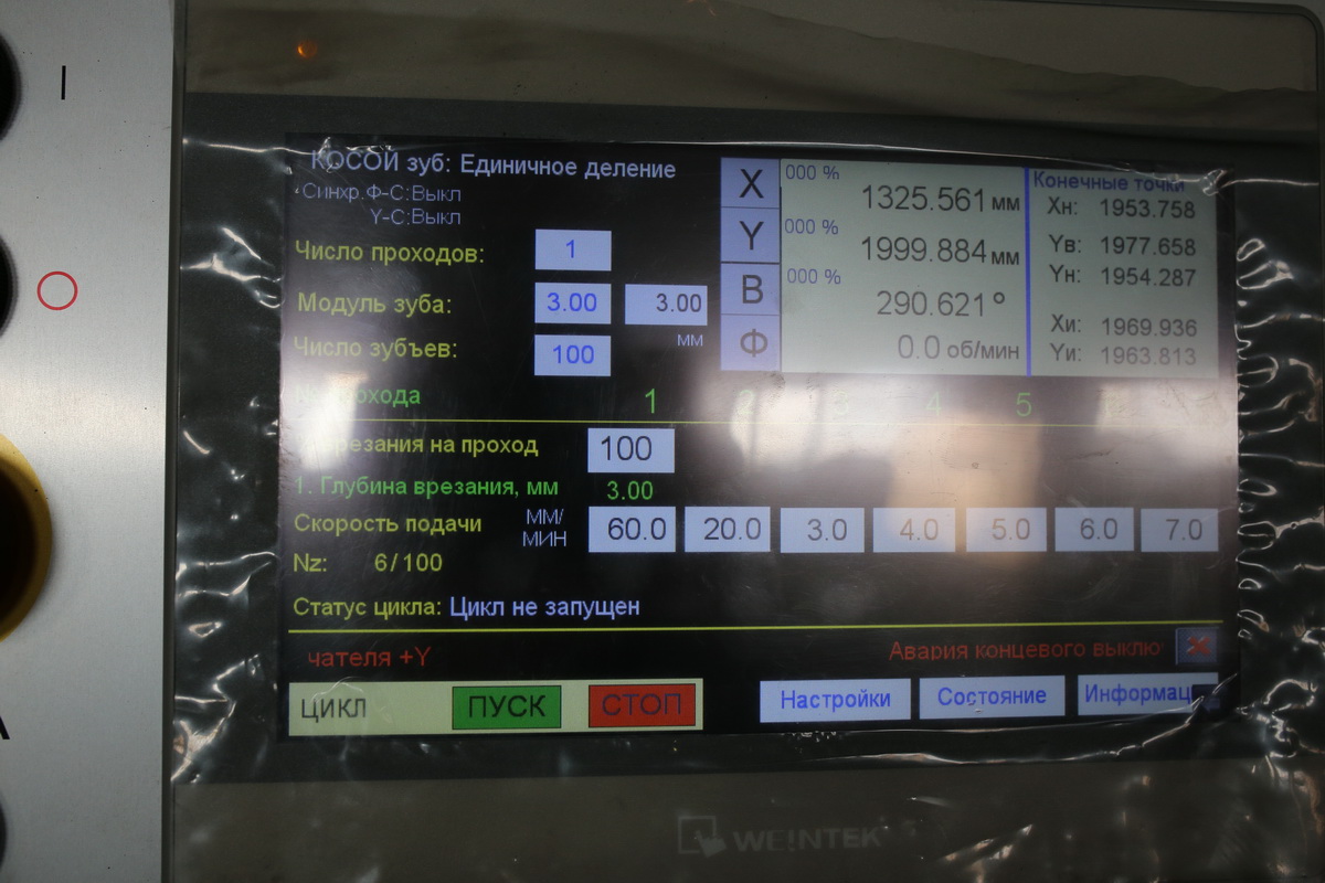 Управление станка 5а342п